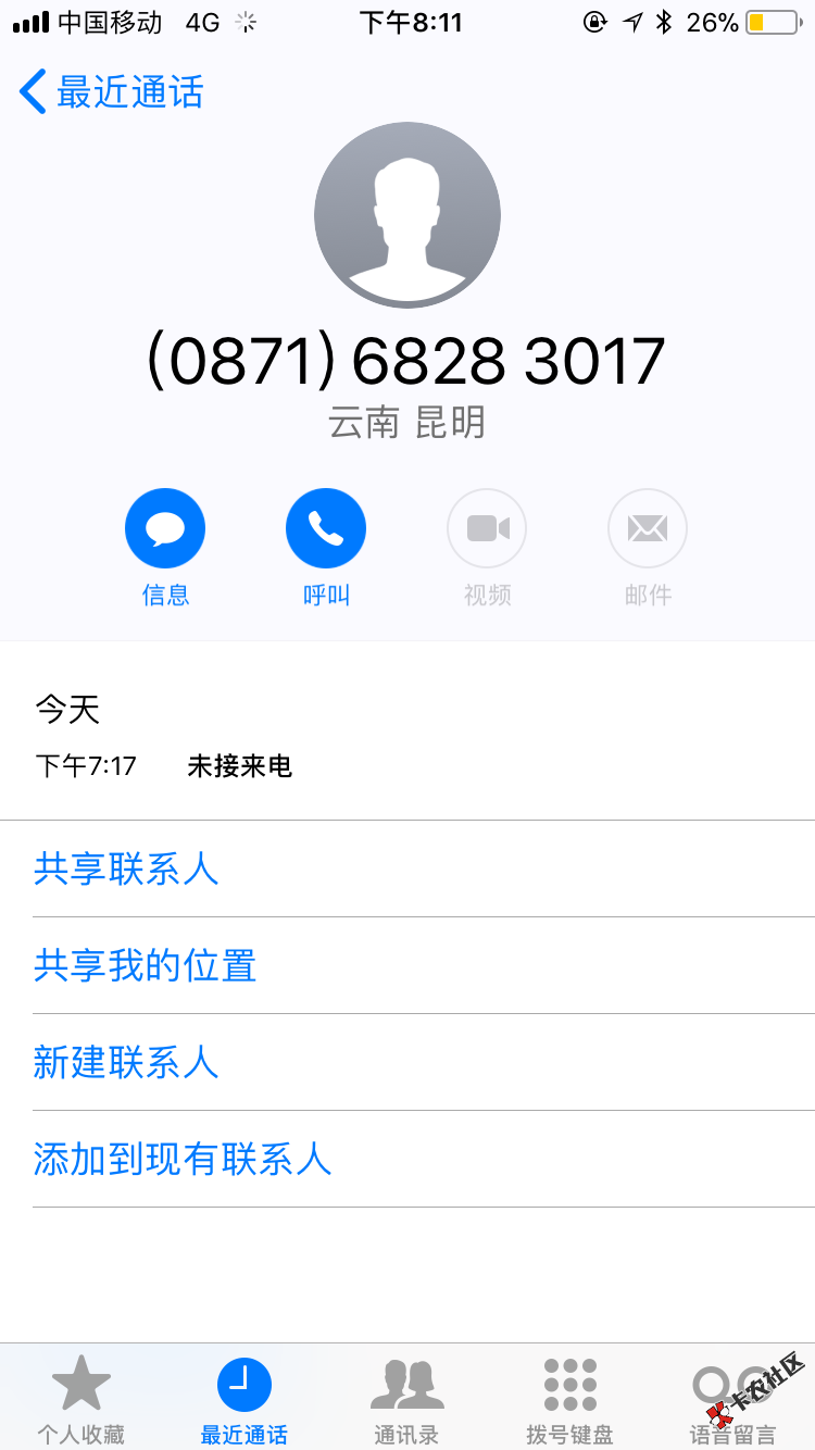 这个是什么的催收老哥们帮我看看77 / 作者:宝宝小可爱 / 