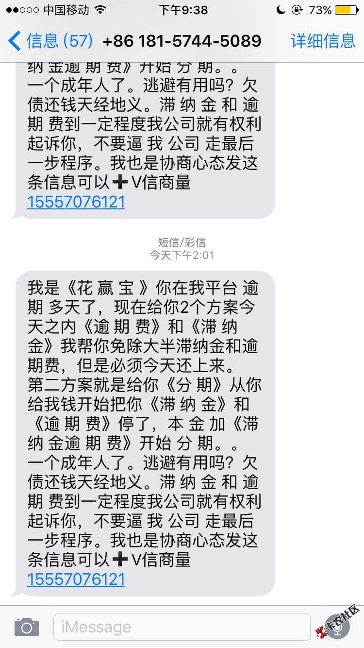 不要脸……今天刚到期从早催到晚。41 / 作者:哦？？ / 