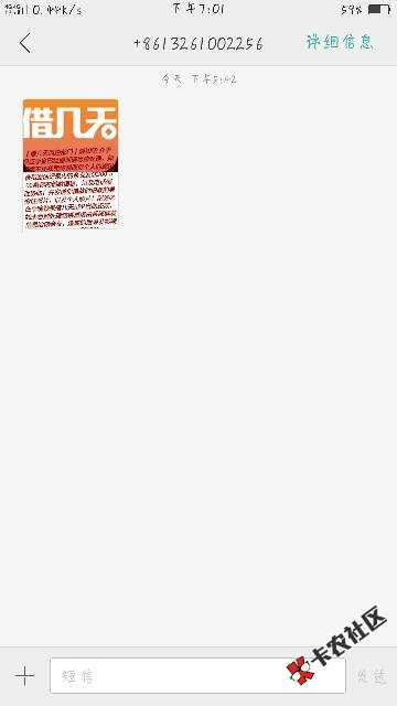 借几天爆通信录？说要P图有被爆过的吗了解的老哥告诉一声谢谢 ...84 / 作者:善，者 / 