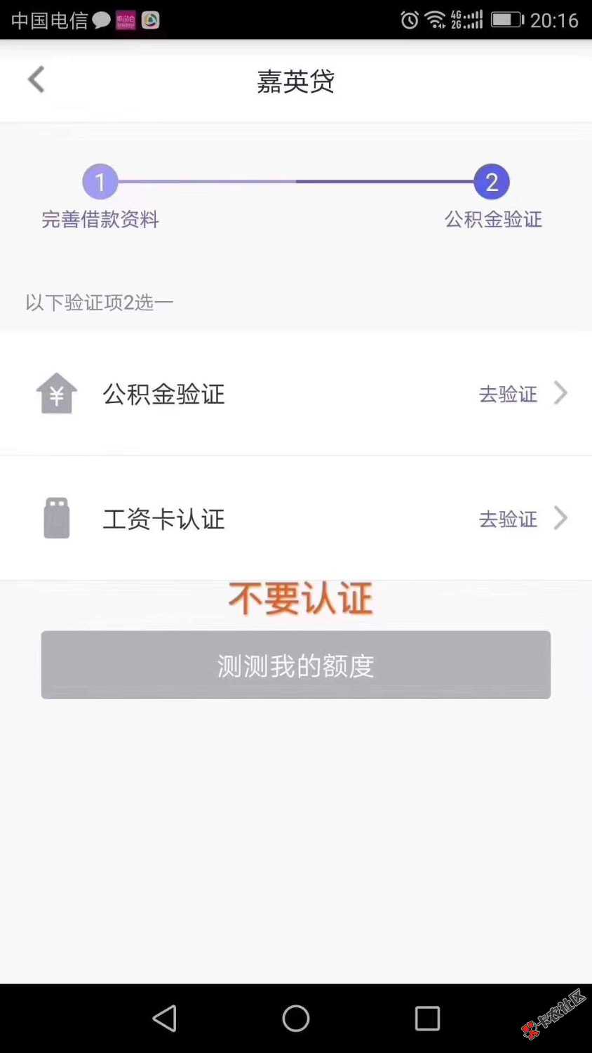 中介：通宵操作认真的黑科技：开始预约、芝麻分620以上、不分黑白、年龄23 ...25 / 作者:冒才啊 / 