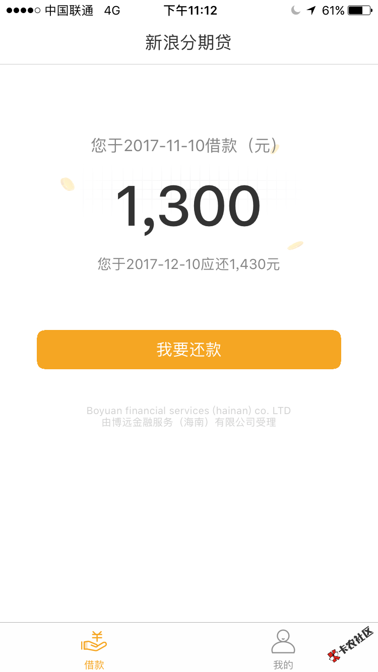 新浪分期，有还款的么？战况如何65 / 作者:0元购车 / 