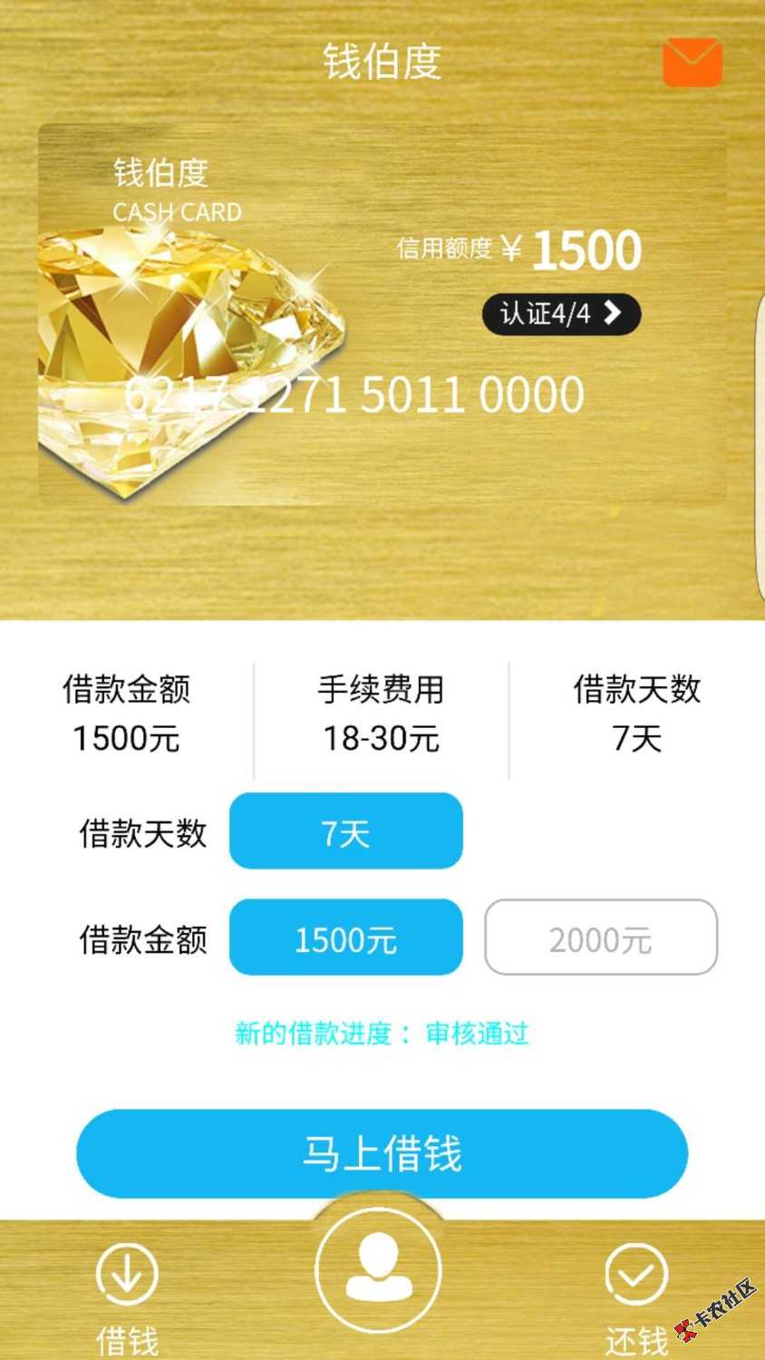 终于下了一个，几天都没有下款了81 / 作者:9059440 / 