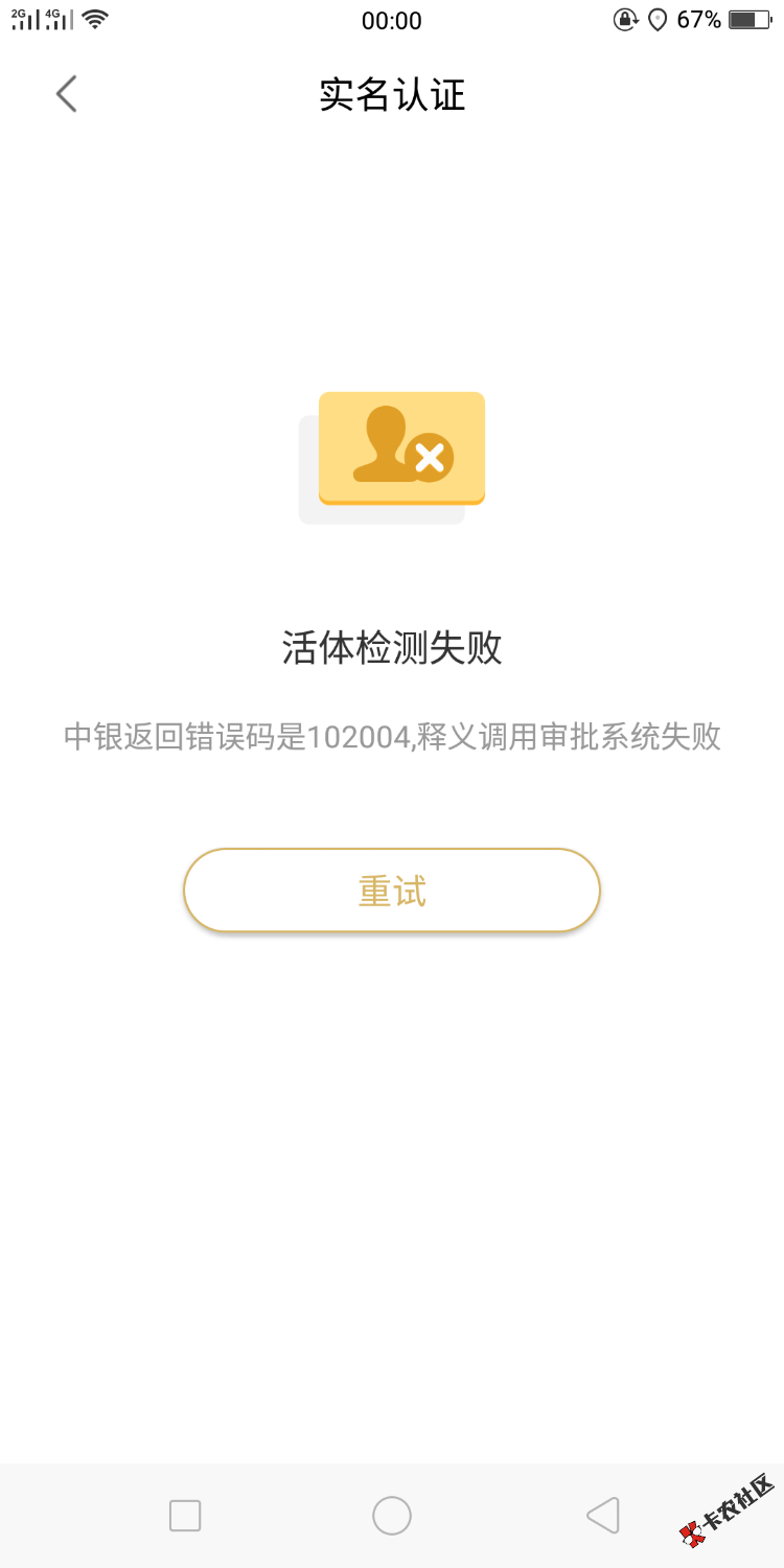 畅由贷人脸验证为什么一直这样有没懂得，是婉拒嘛，有人懂吗， ...43 / 作者:you895462262 / 