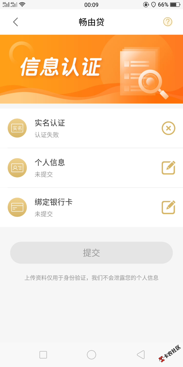 畅由贷人脸验证为什么一直这样有没懂得，是婉拒嘛，有人懂吗， ...17 / 作者:you895462262 / 