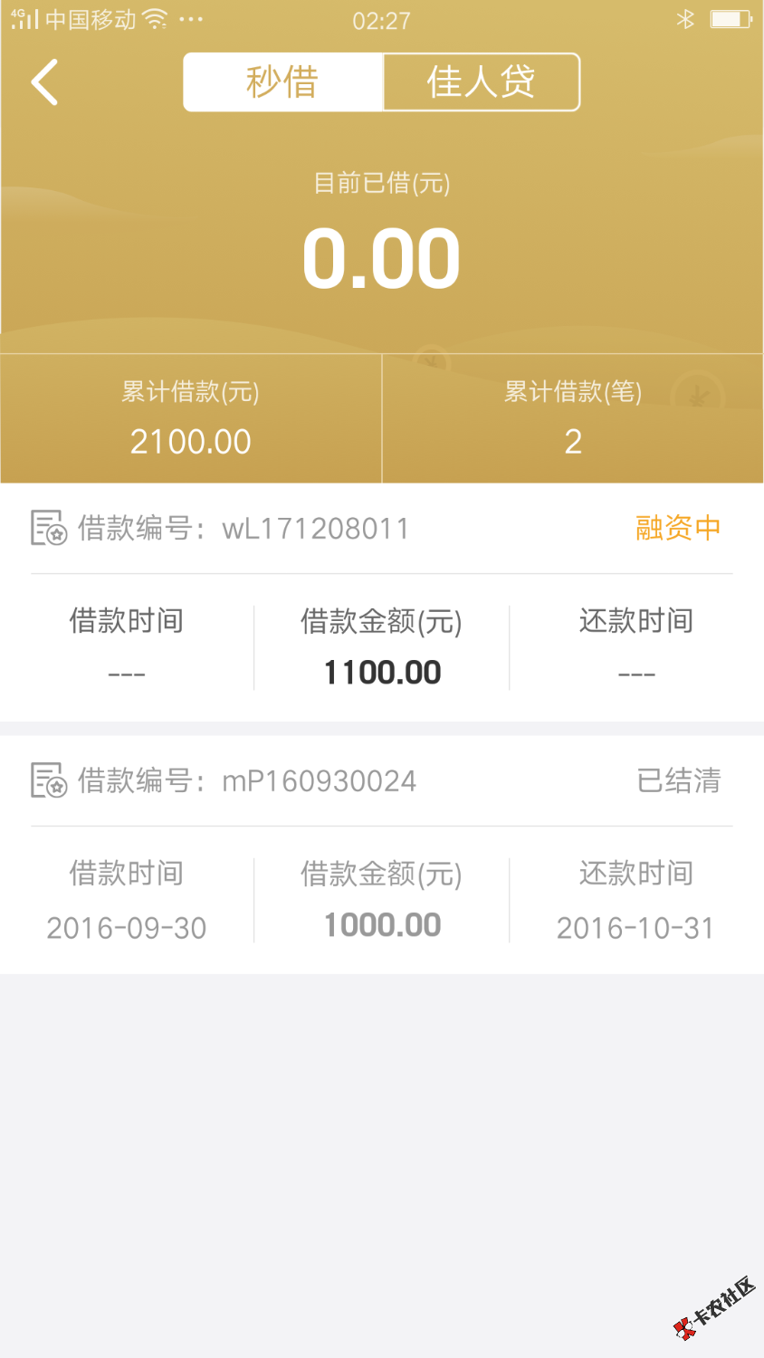 感谢分享，下款了。33 / 作者:13658548723 / 