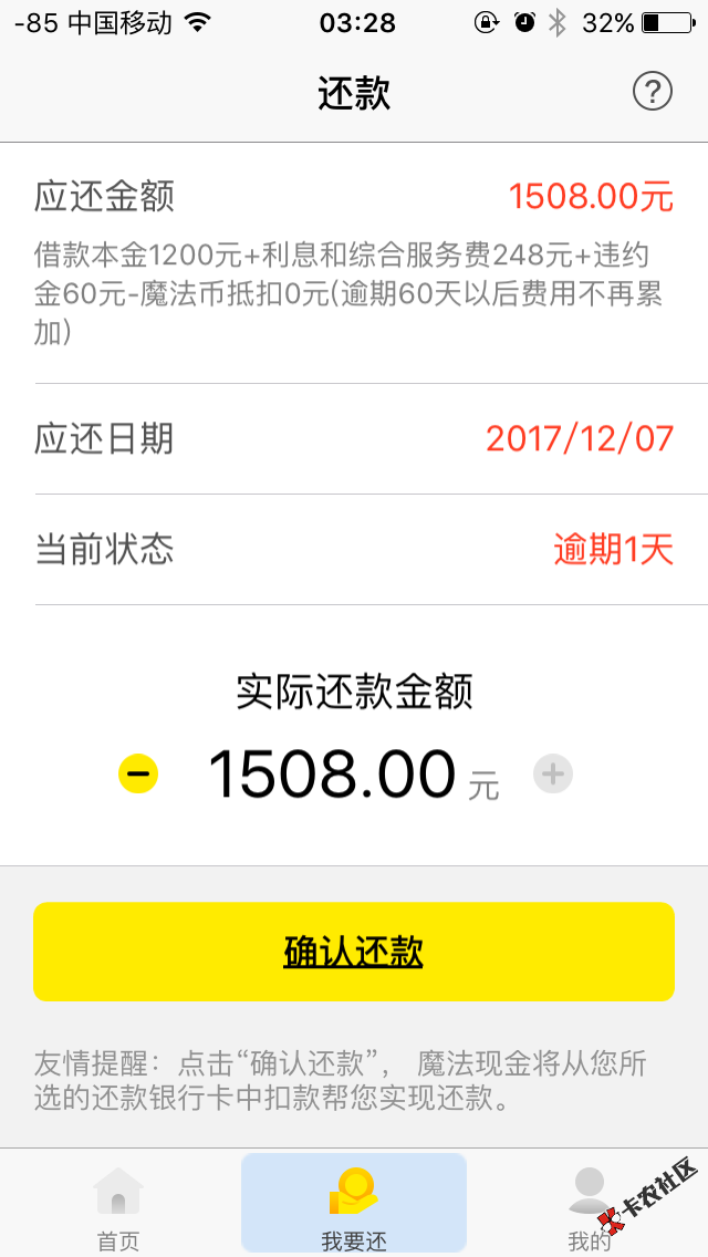 各位大神魔法现金逾期了可以不还吗后果很严重吗90 / 作者:葛洋春 / 