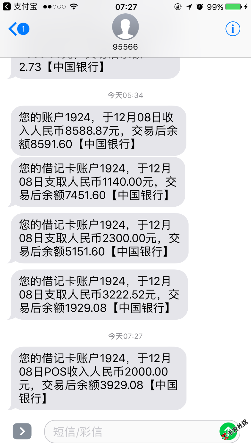 到账没有套路。59 / 作者:啊啊啊哈 / 