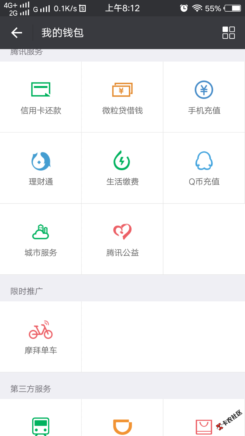 微信有微粒贷，但是点击借款提示评分不足，有方法破解吗？？ ...14 / 作者:，，，，，28 / 