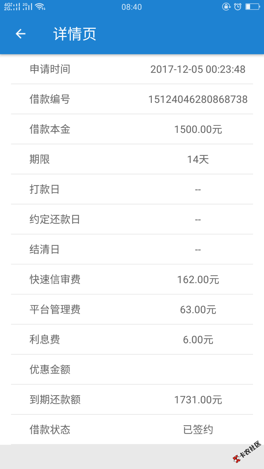 悠米有放款的吗，4天了，还在等待放款中80 / 作者:温柔女神小二萌 / 