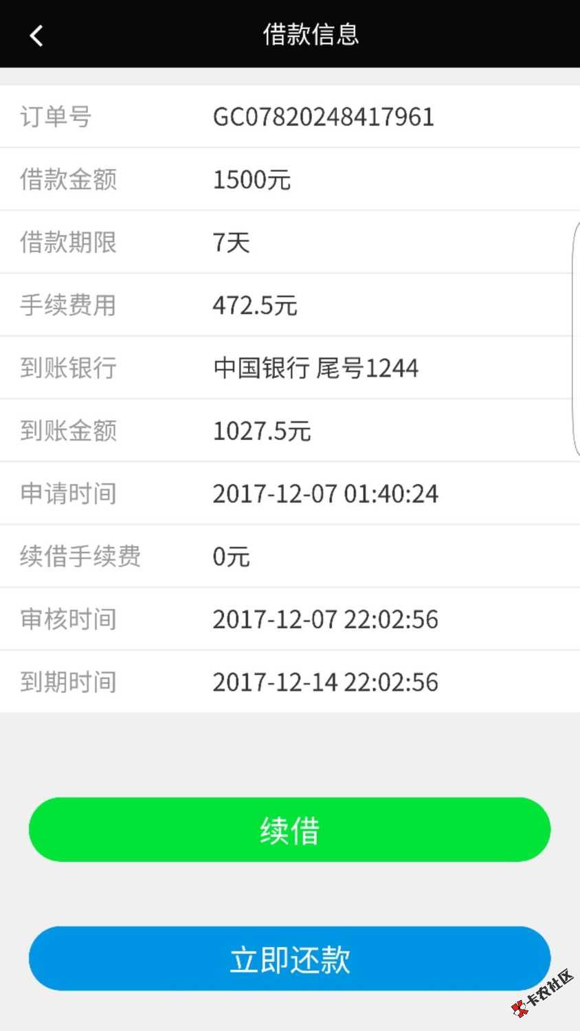 总算下了一个，自己下载app申请44 / 作者:9059440 / 
