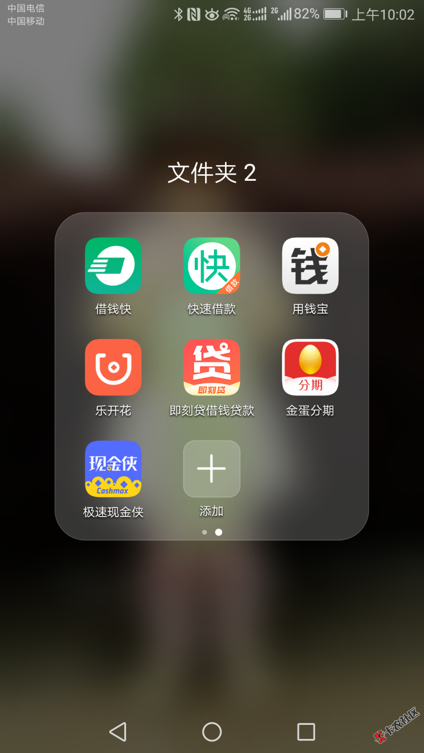老哥们进来帮我看看那些上征信的谢谢大家了在线等25 / 作者:微粒贷借呗花呗 / 