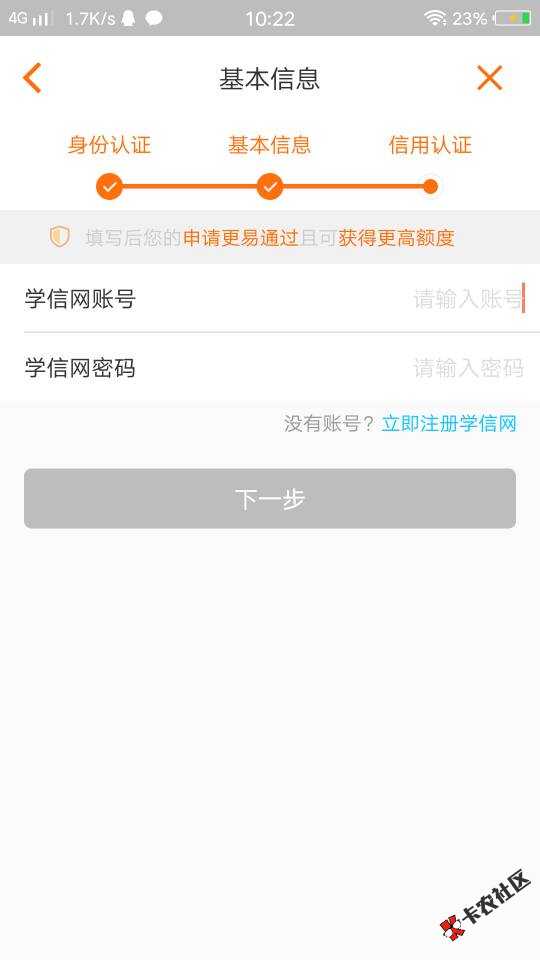 老哥们有没有知道嗨钱学信网怎么跳过或者用别人的学信可以吗 ...71 / 作者:疯狂的小楼主 / 