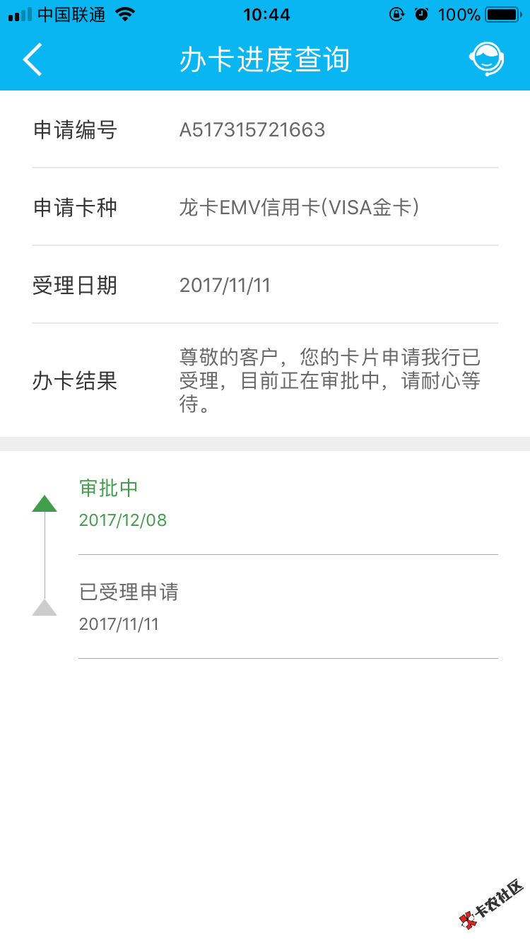 老哥们，这建行信用卡审批这么久有没有希望8 / 作者:回头不见岸 / 