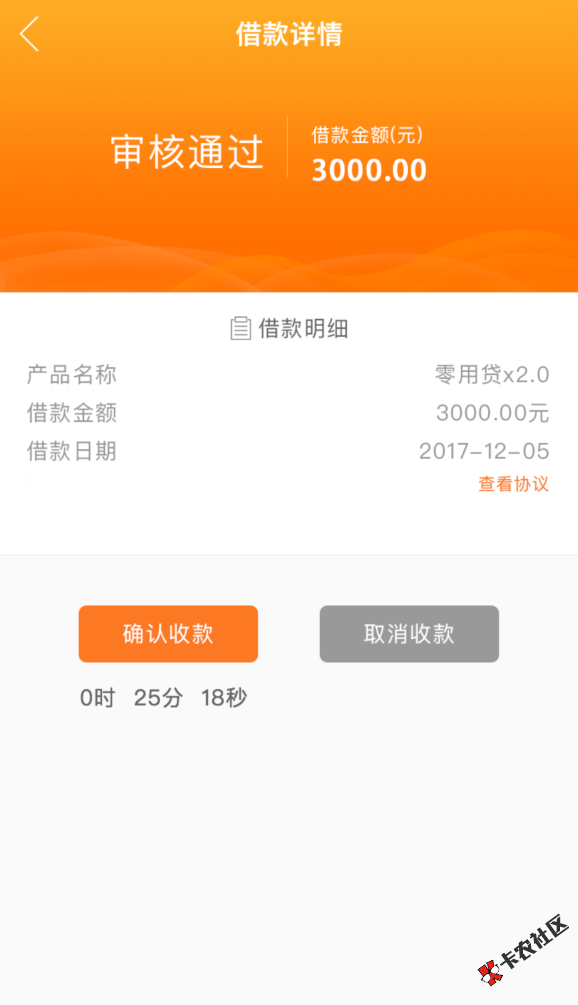 零用贷借款APP免审核！身份证+手机号即可秒到3000！98 / 作者:卡农官方POS出售 / 