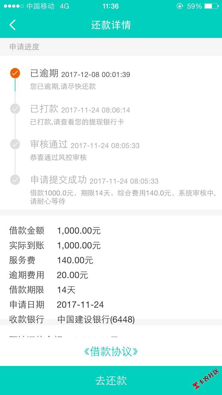小额钱袋逾期第一天，只收到短信提醒，还没有电话来，请问有被小额钱袋爆通 ...83 / 作者:mccelfon / 
