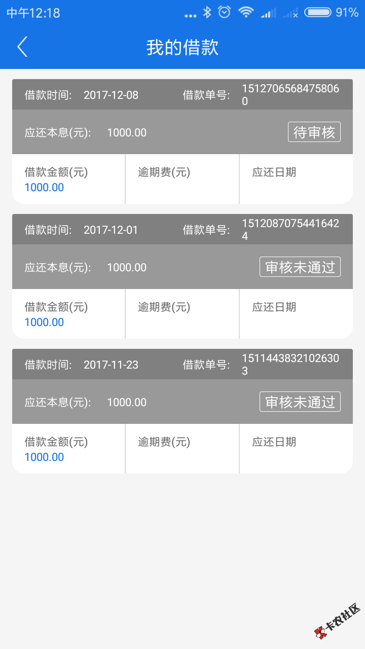 锋易借，还放款吗？有回访吗？下款的老哥说说，等米下锅 ...58 / 作者:你好ok / 