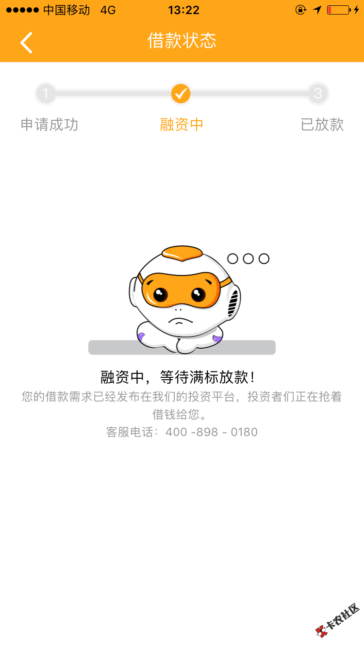 融资多久有下款的吗！烟哥有没有下46 / 作者:上岸难0505 / 