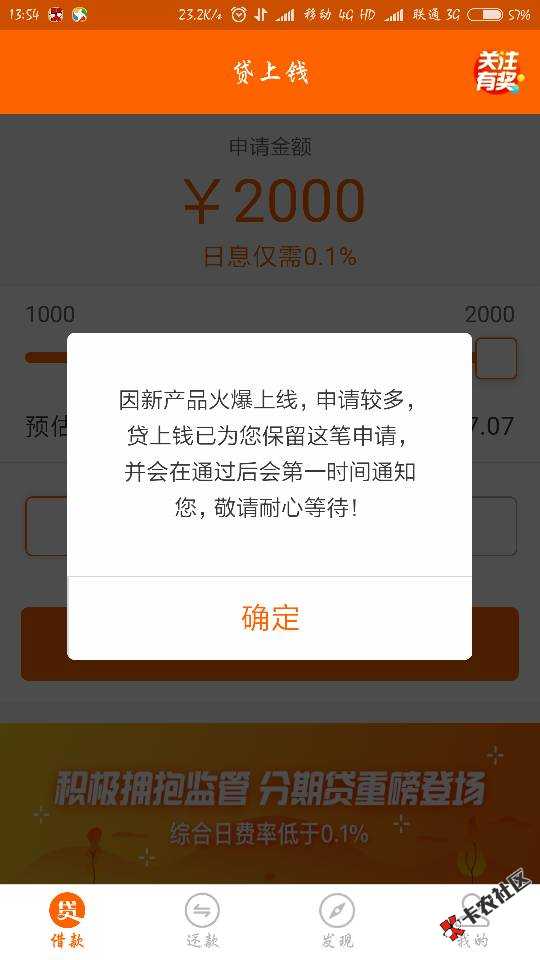 贷上钱刚才还的现在2000分3个月才120块钱利息又秒过了 ...96 / 作者:思路他Dell / 