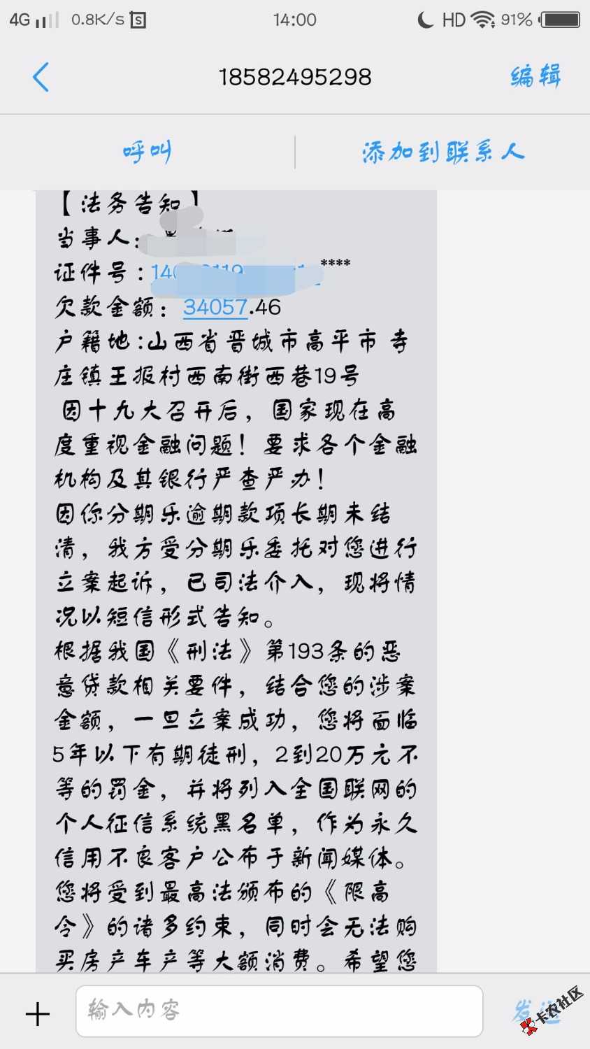分期乐逾期的宝宝们，你们还好吗52 / 作者:。5582299 / 