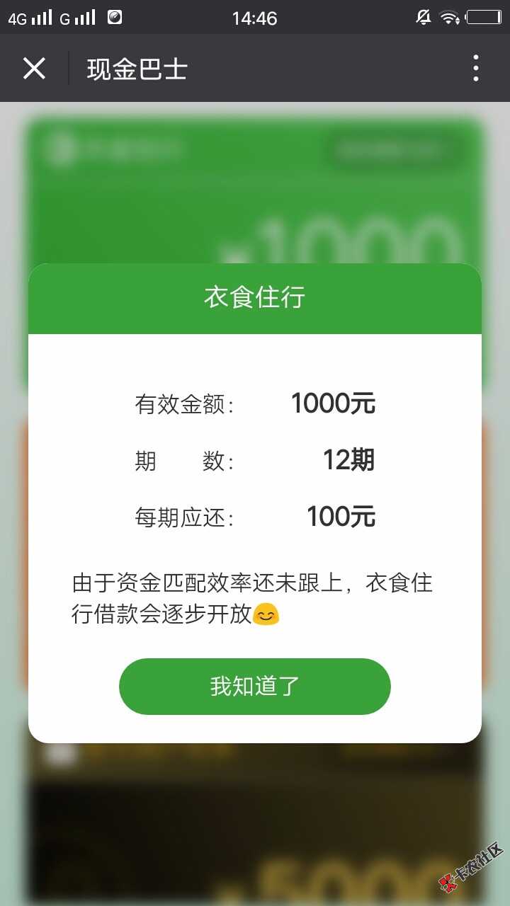 现金巴士套路了32 / 作者:好上岸了 / 