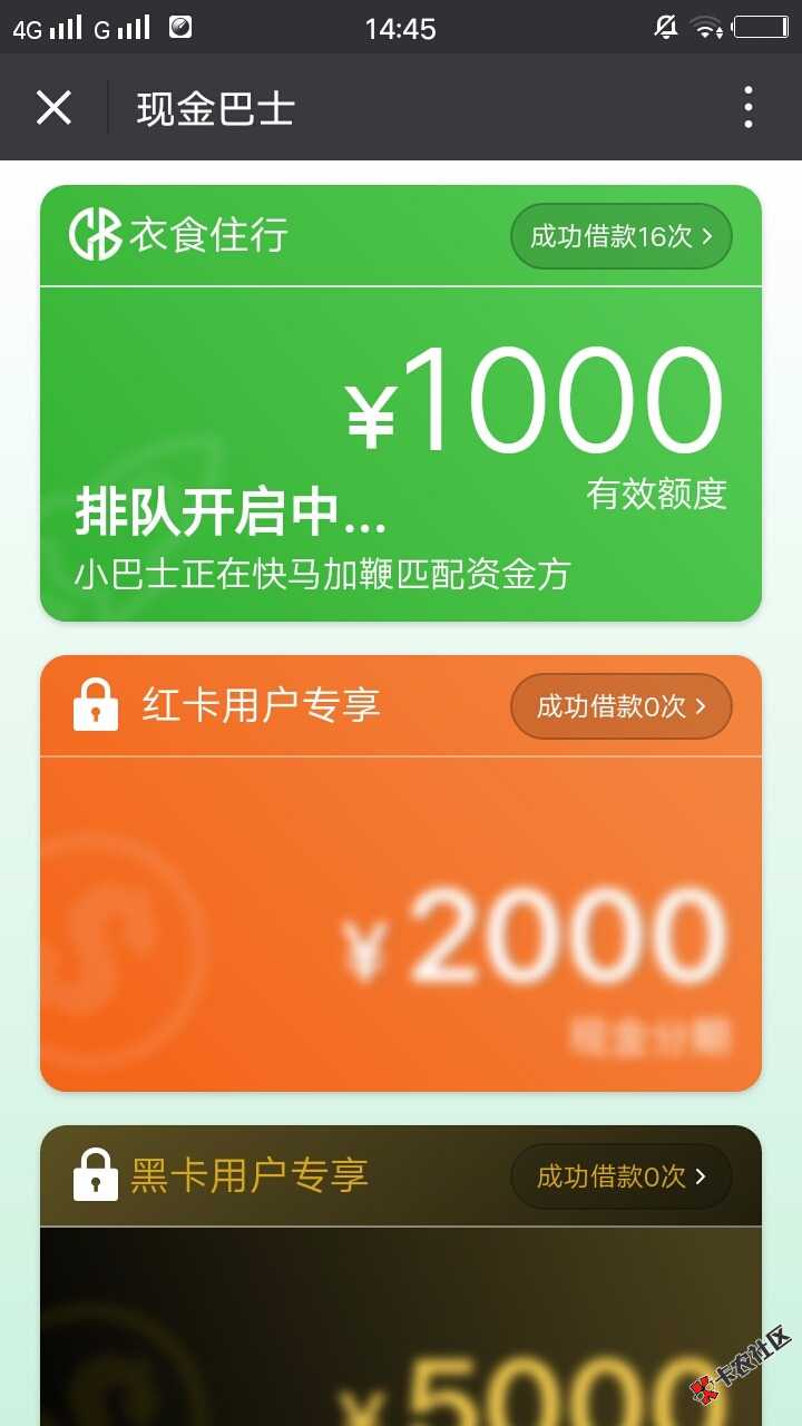 现金巴士套路了74 / 作者:好上岸了 / 