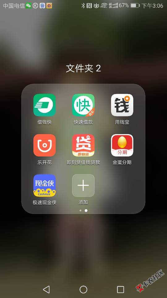 2345贷款王。上不上征信86 / 作者:微粒贷借呗花呗 / 
