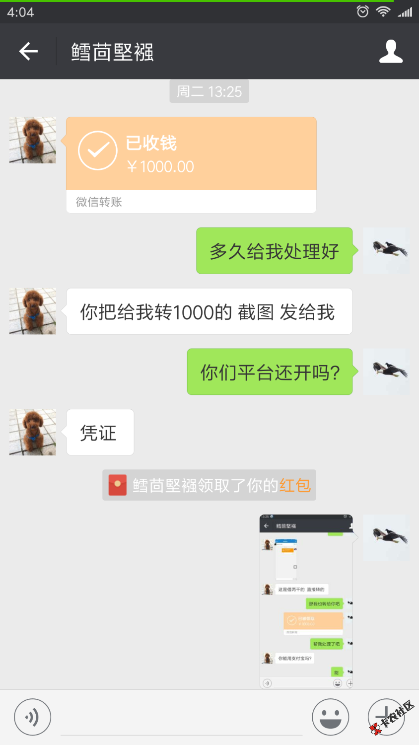 急用钱ATM有谁还款是直接微信转给催收员的？我转给催收以后都3天了，还是显 ...10 / 作者:M60 / 