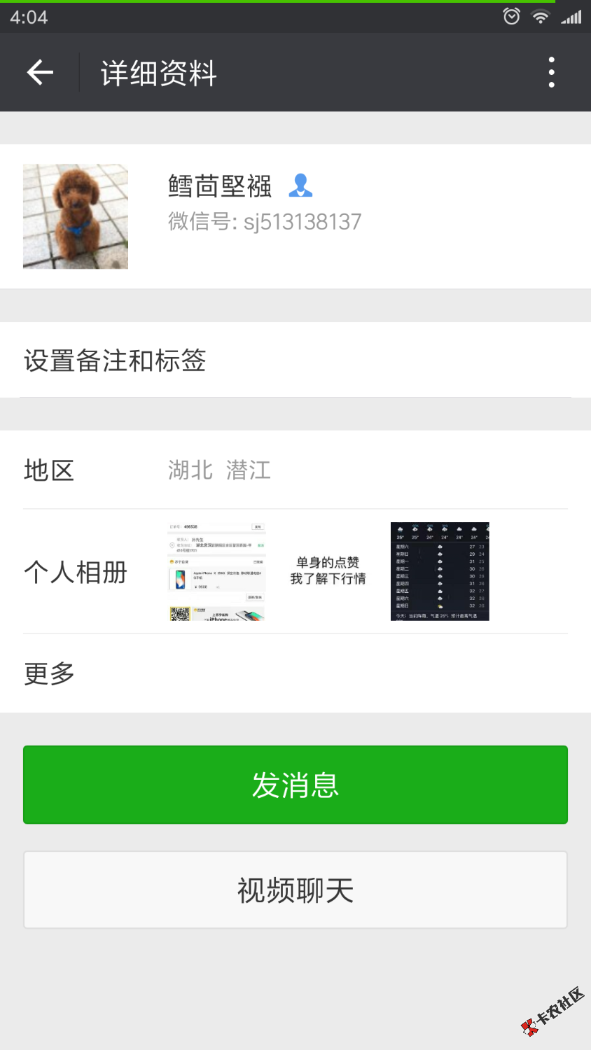 急用钱ATM有谁还款是直接微信转给催收员的？我转给催收以后都3天了，还是显 ...14 / 作者:M60 / 