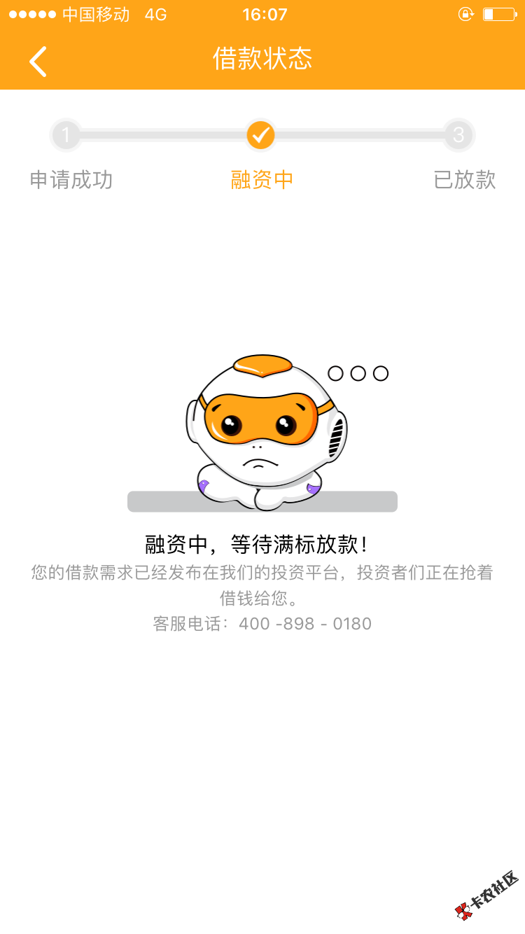 到底要多久下款出来说下谢谢51 / 作者:上岸难0505 / 