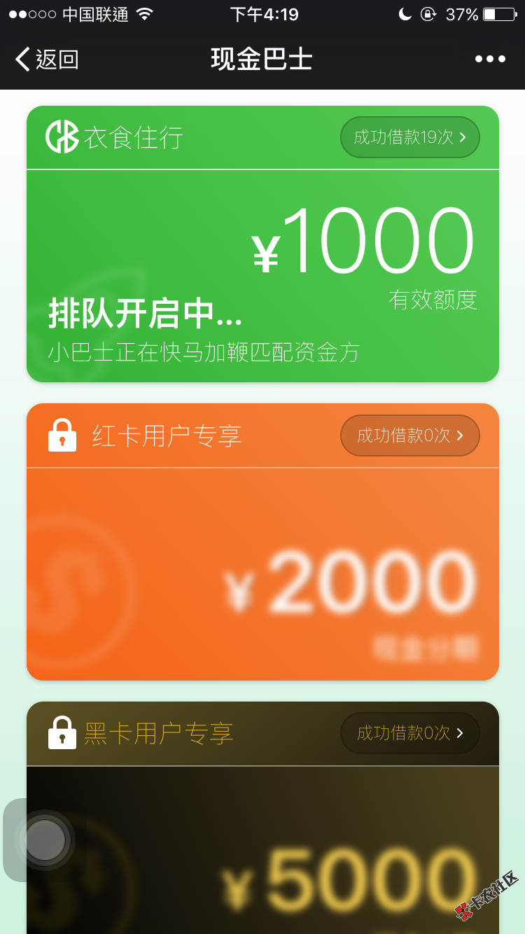 wc，借不了就算了，还把1900的额度降到100091 / 作者:yango2 / 