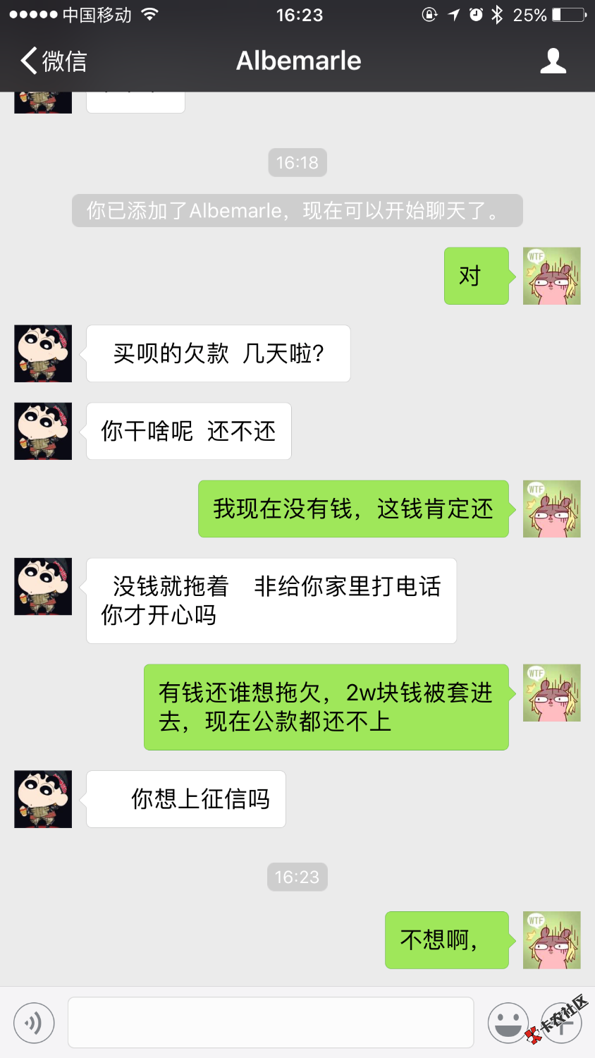 这货把我逗笑了，还上征信，信而富我都没还，闪电借款也没还，跟我说上征信 ...49 / 作者:钱不够花 / 