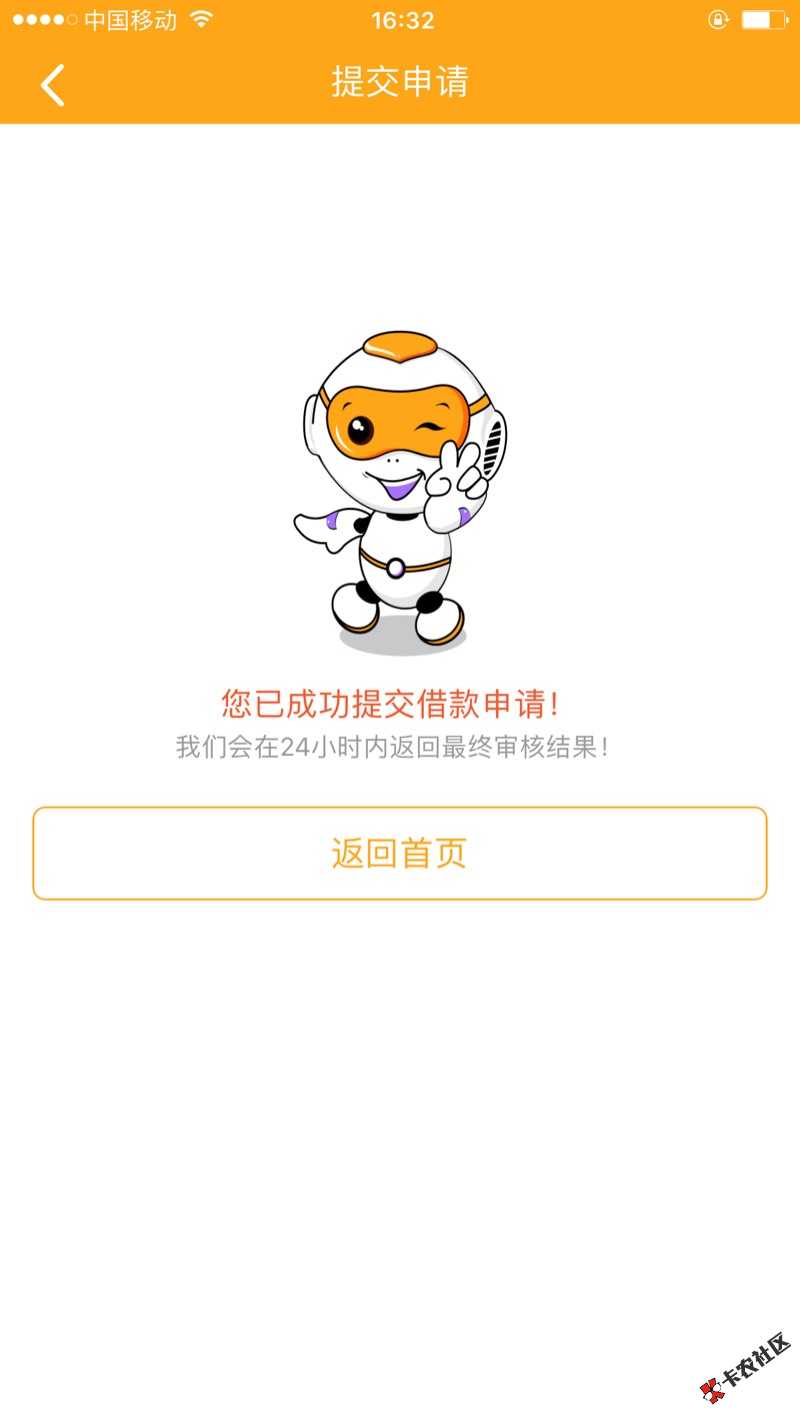 到底要多久下款出来说下谢谢7 / 作者:༽终༒点༼ / 