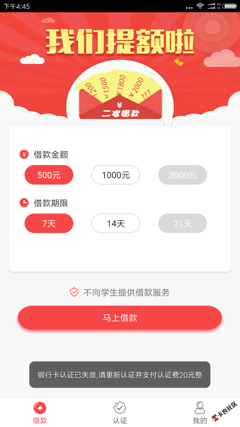 壹现金已废，借者自重，还者自重66 / 作者:最怕记忆有味道 / 