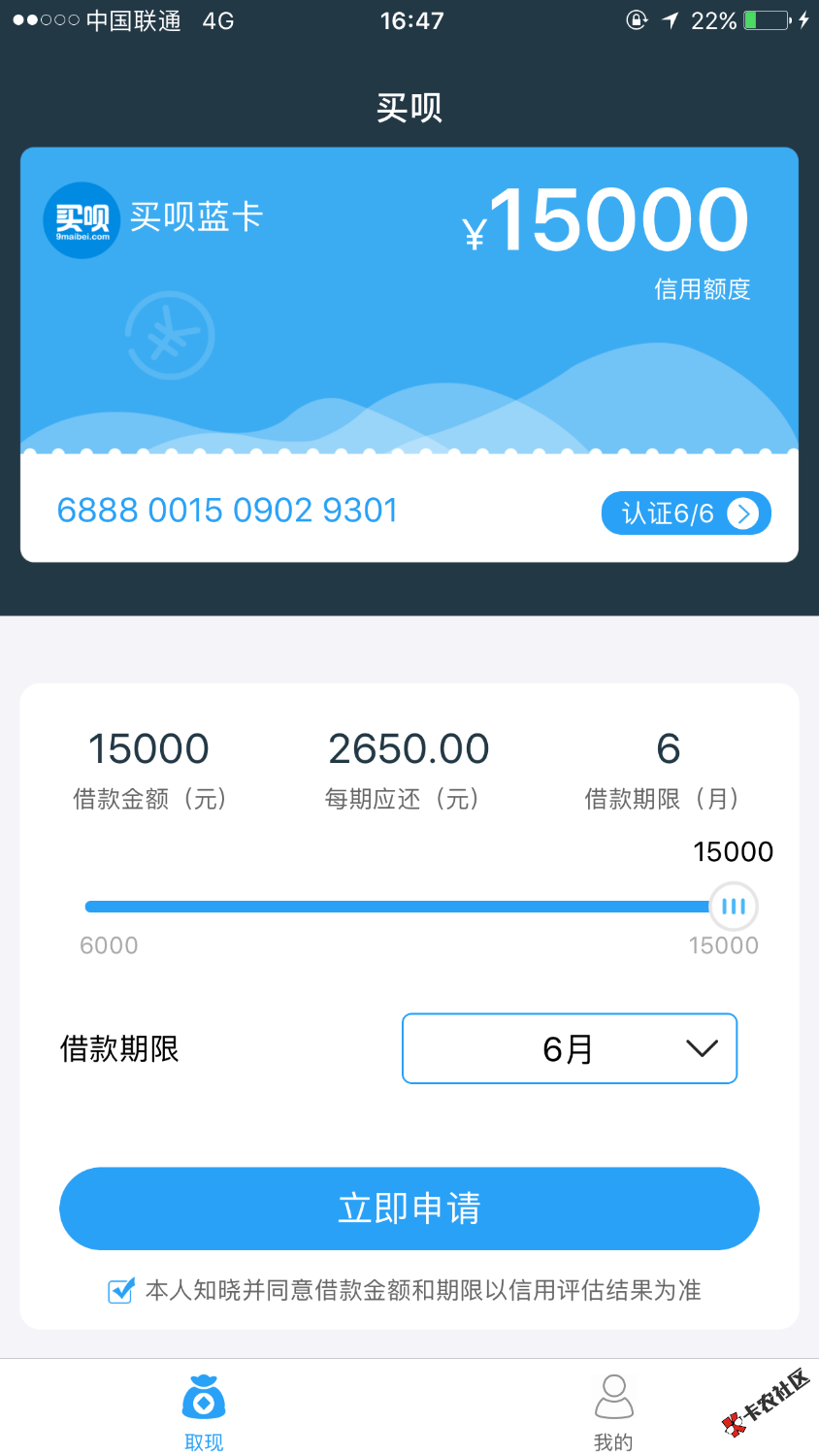 我知道你不放款了，你也不能这样发疯吧。42 / 作者:宝宝宝贝。 / 