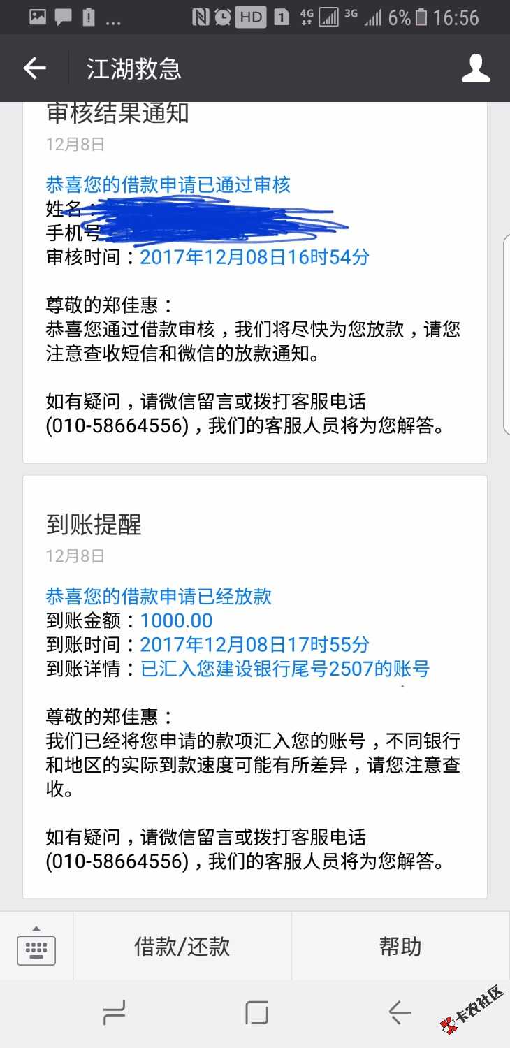 mo9已套路，看恨卡那边，跟风江湖救急秒下，看图，别bb ...26 / 作者:v❤705819682 / 