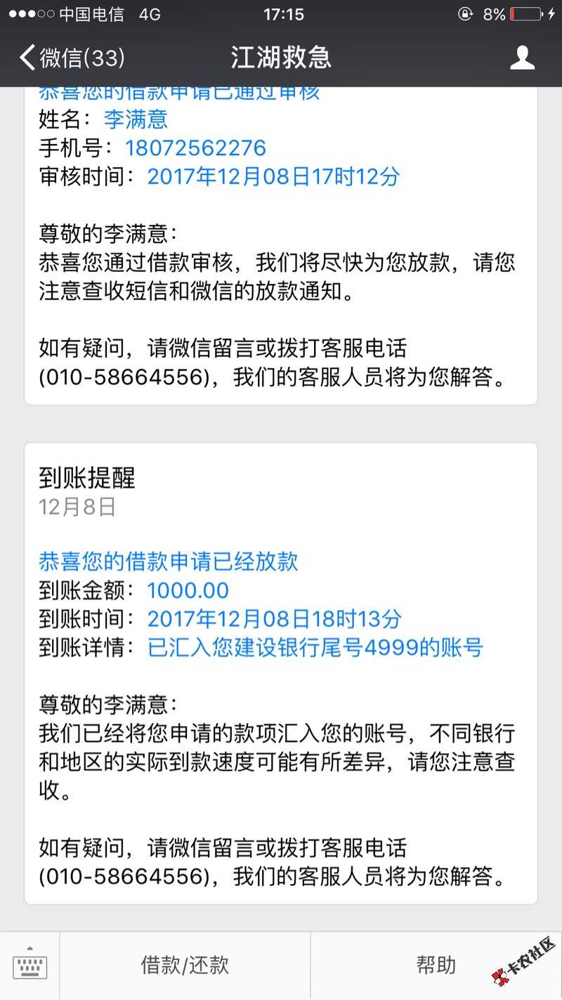 mo9已套路，看恨卡那边，跟风江湖救急秒下，看图，别bb ...19 / 作者:Mr이선생 / 