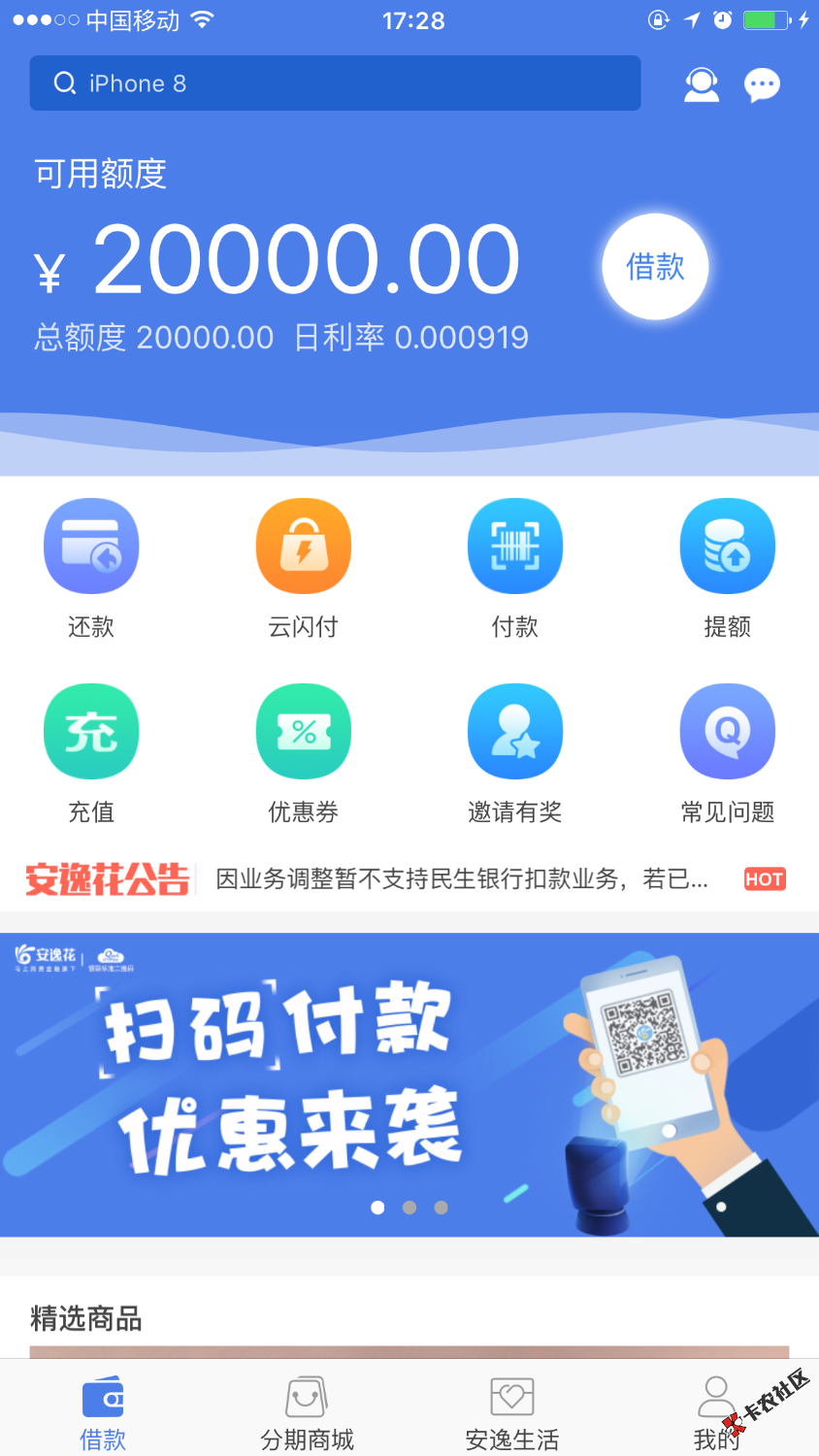 哈哈，什么鬼？芝麻分587，提交被拒了，紧接着来条短信说两万额度！让我下 ...1 / 作者:1111111， / 