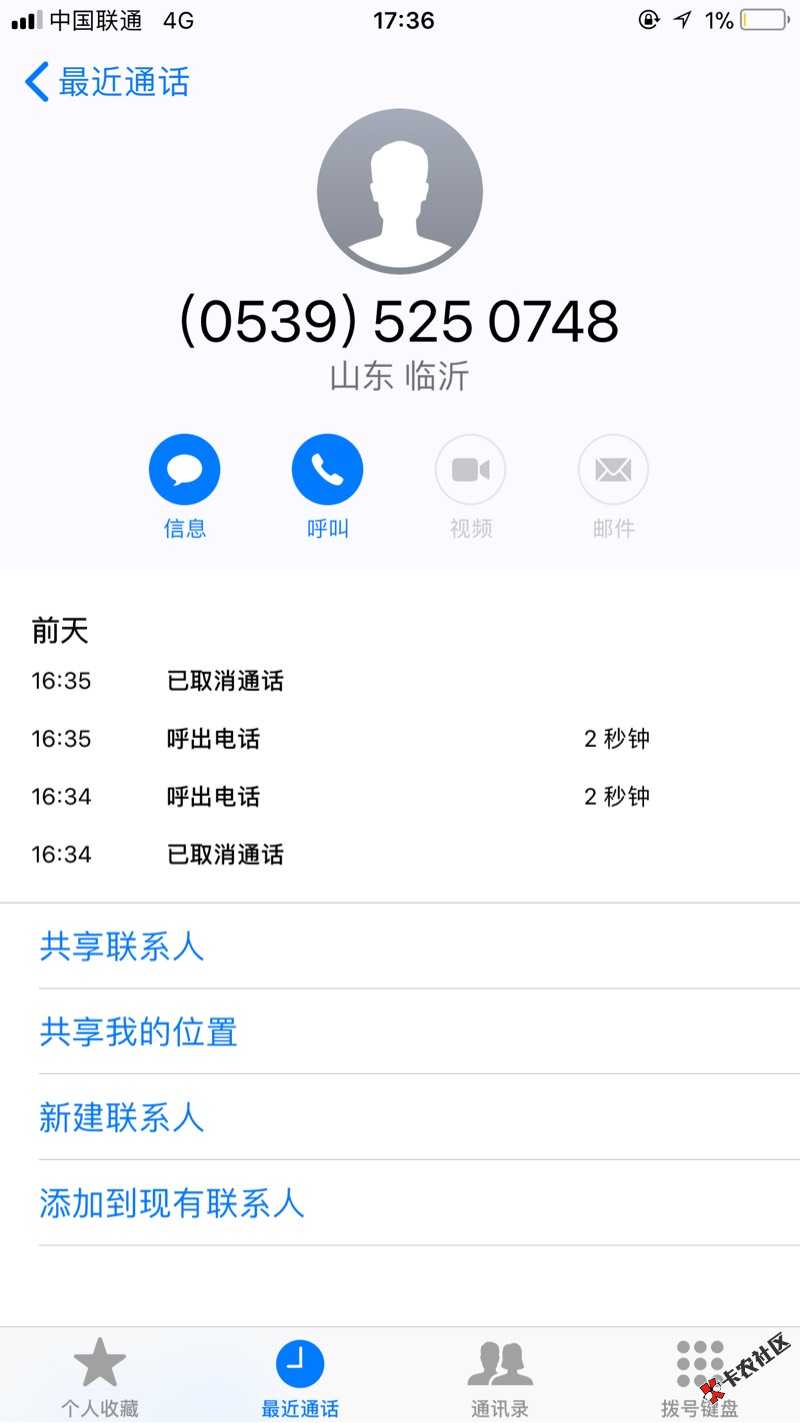 老哥的脾气都被贷款王的催收气炸了，你再给我妈打个电话试试，有本事你给我 ...91 / 作者:zpx / 