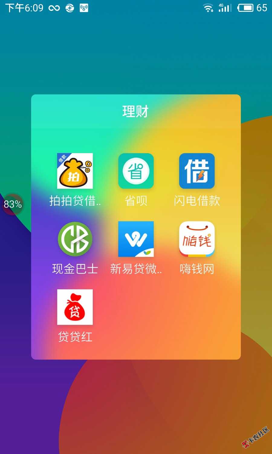 剩了几个分期的，还两万多，其实这些贷款有些确实帮助了我，比如现金巴士， ...30 / 作者:best8888 / 