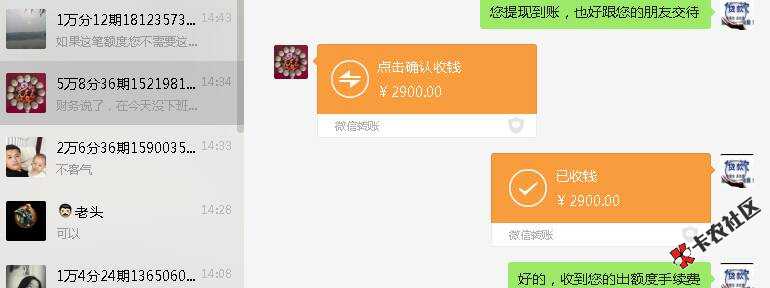 剩了几个分期的，还两万多，其实这些贷款有些确实帮助了我，比如现金巴士， ...81 / 作者:鲁主世家 / 