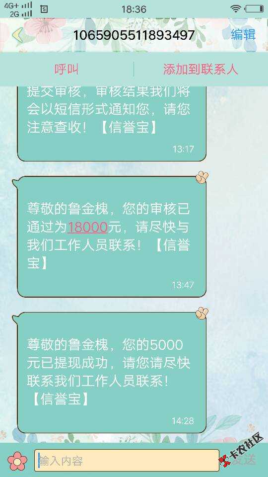 剩了几个分期的，还两万多，其实这些贷款有些确实帮助了我，比如现金巴士， ...70 / 作者:鲁主世家 / 