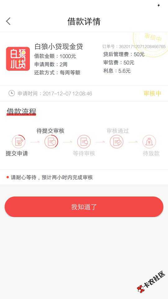 白狼小贷，不上征信，首次1000，最高500065 / 作者:DJ舞曲 / 
