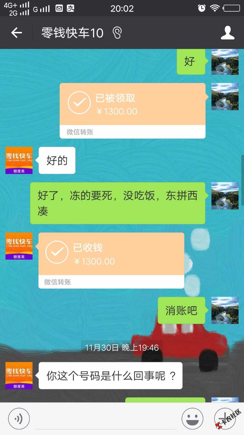 零钱快车，原名（钱易放）看好了各位，什么套路，协商还本金，还款一周不消 ...86 / 作者:简单点，，， / 