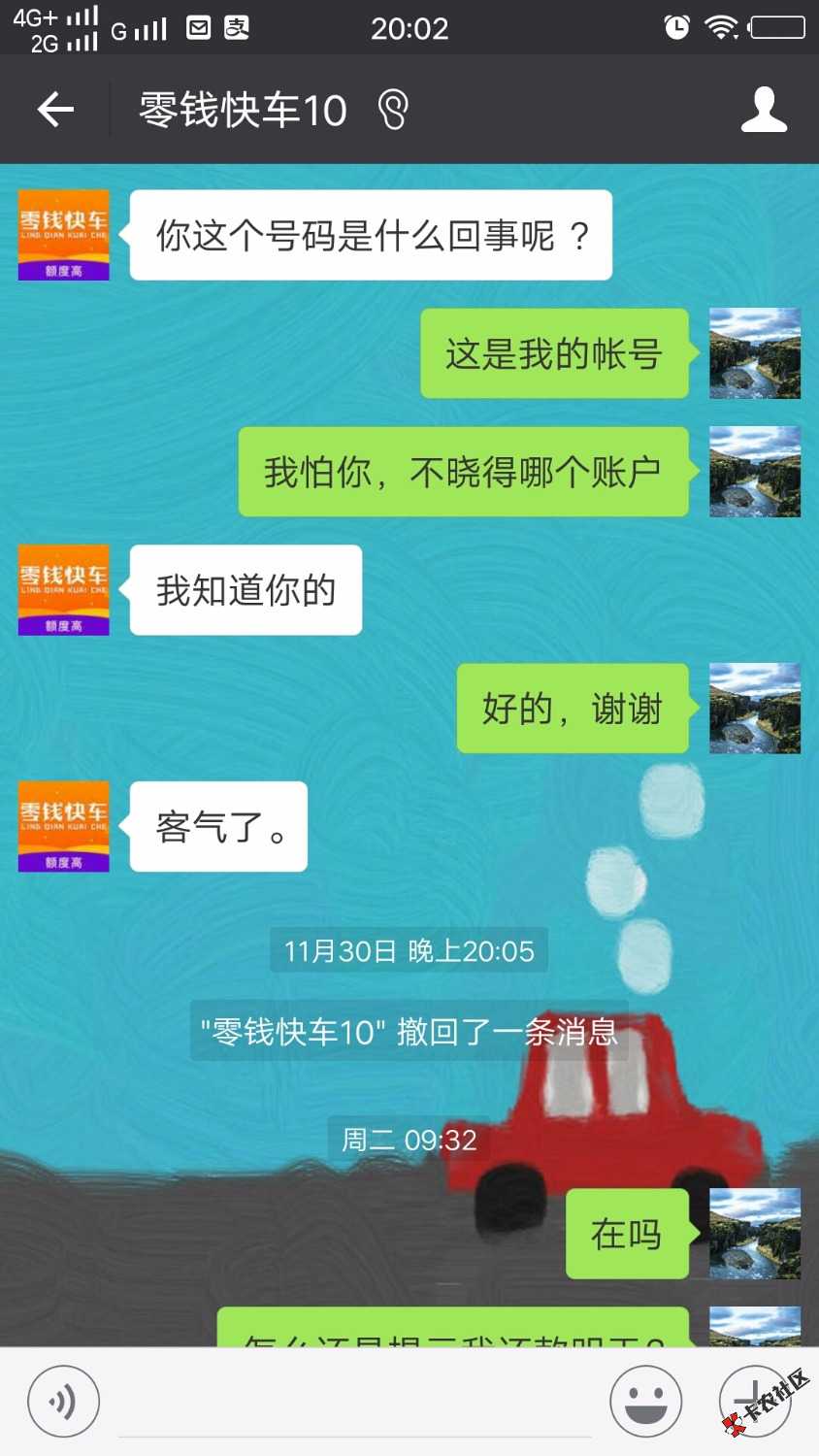 零钱快车，原名（钱易放）看好了各位，什么套路，协商还本金，还款一周不消 ...43 / 作者:简单点，，， / 