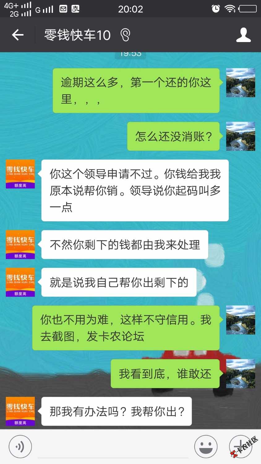 零钱快车，原名（钱易放）看好了各位，什么套路，协商还本金，还款一周不消 ...39 / 作者:简单点，，， / 