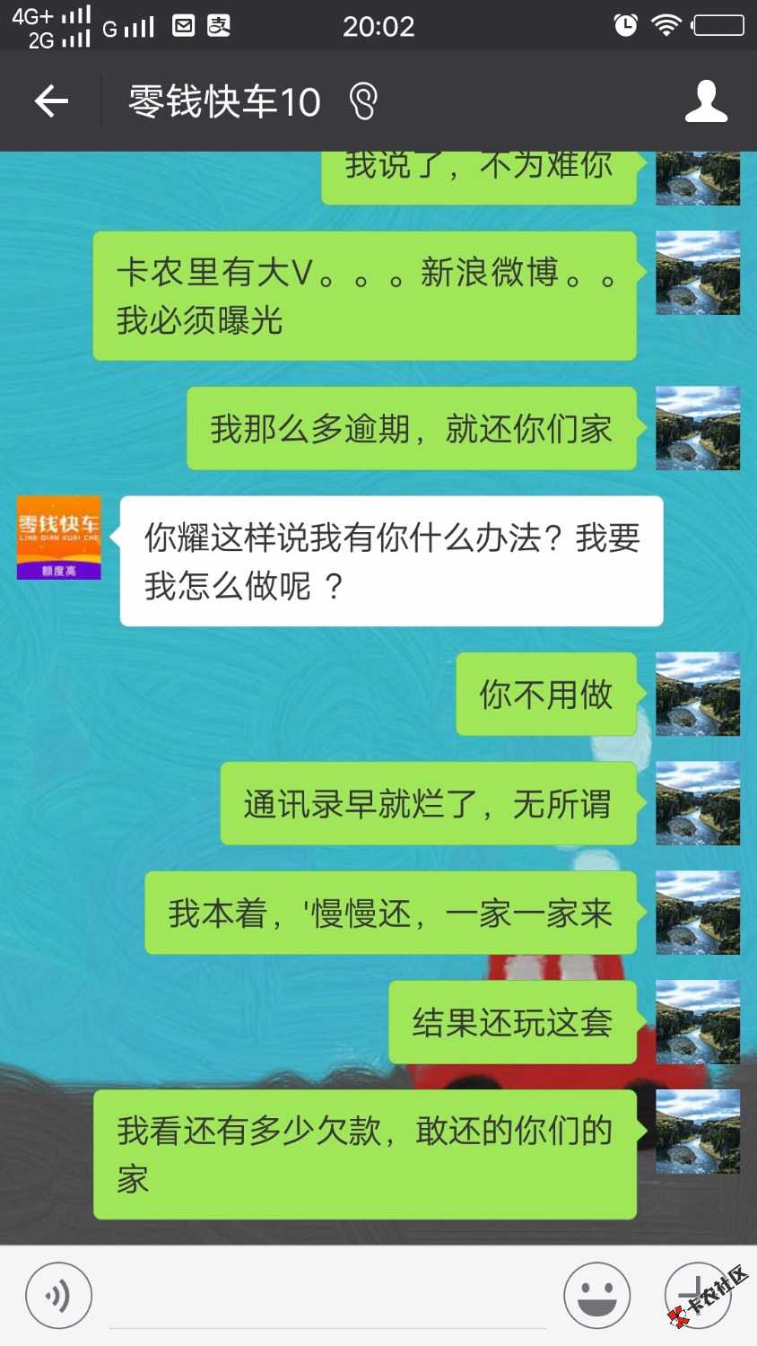 零钱快车，原名（钱易放）看好了各位，什么套路，协商还本金，还款一周不消 ...65 / 作者:简单点，，， / 