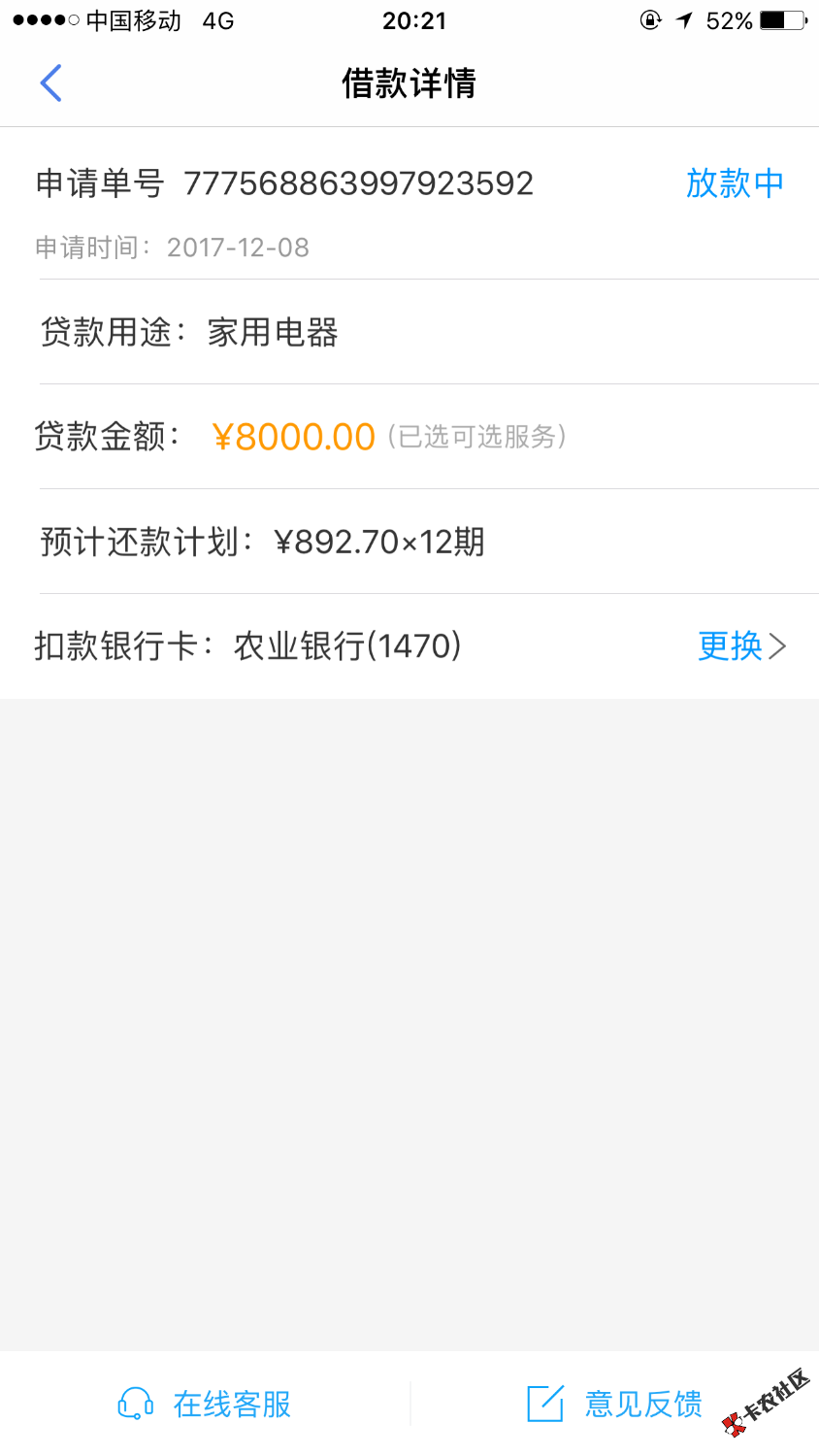 多久放款啊6 / 作者:Qq1337358538 / 