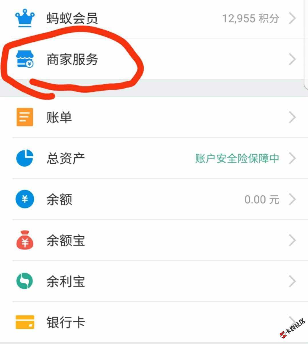 支付宝为啥忽然出现这个商家服务，有啥用啊，你们也有嘛 ...46 / 作者:18811394120 / 