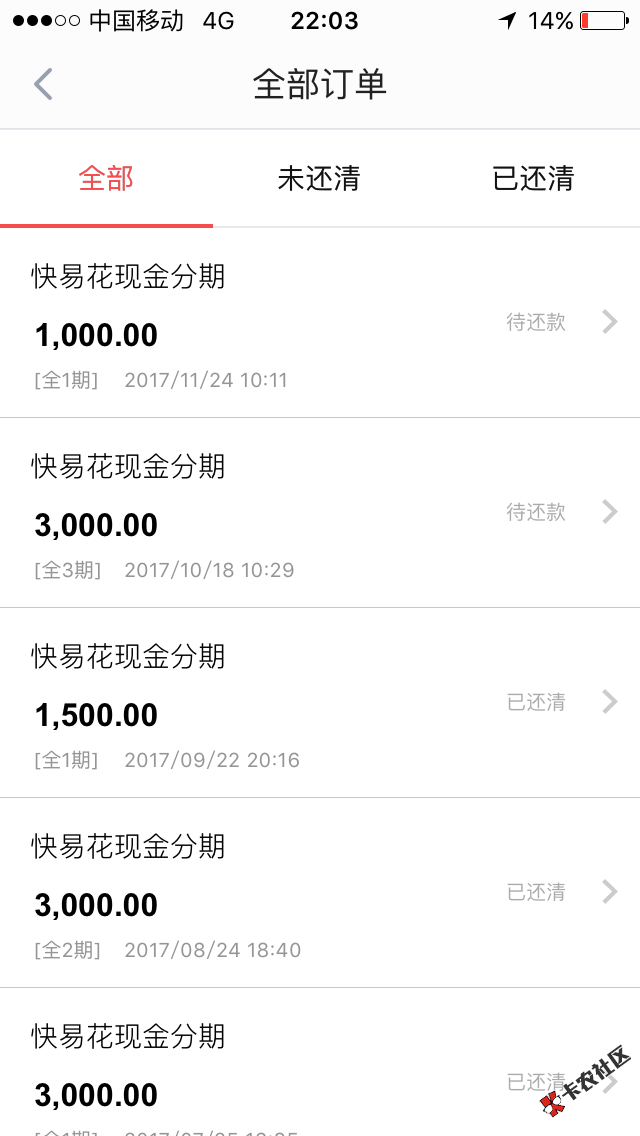 快钱不套路啊，用了好久54 / 作者:黑瓜瓜 / 