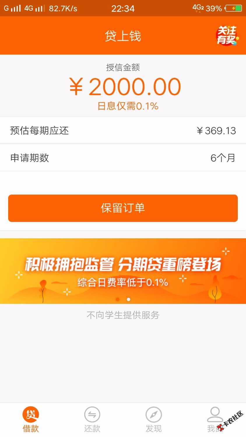 贷上钱，套路了。。。3 / 作者:chenli115723 / 